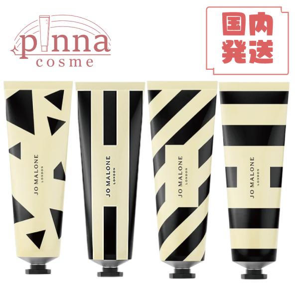JO MALONE ジョーマローン ハンド クリーム