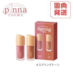 【送料無料】Laka フルーティーグラムティン...の詳細画像1