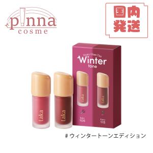【送料無料】Laka フルーティーグラムティン...の詳細画像3