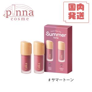 【送料無料】Laka フルーティーグラムティン...の詳細画像2