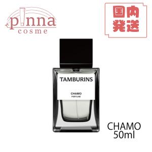 TAMBURINS 香水 タンバリンズ エッグ パフューム パンキニ PUMKINI