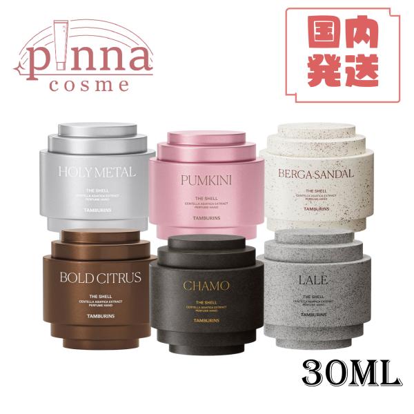 【 送料無料 】TAMBURINS タンバリンズ パフューム シェルエックス 30ml tambur...