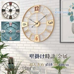 壁掛時計 クロック 掛け時計 壁掛け時計 ウォールクロック レトロ 掛時計 デザイン時計 アンティーク風 インテリア  見やすい 直径50/60cm 金属製｜pino-0921