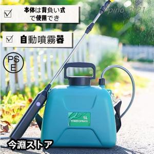 噴霧器電動 自動噴霧器 コードレス 充電式噴霧器農業ツール 園芸用スプレー 掃除用スプレー 肩掛式 8L/5L電気農薬じょうろ 伸縮チューブ バッテリ・充電器付