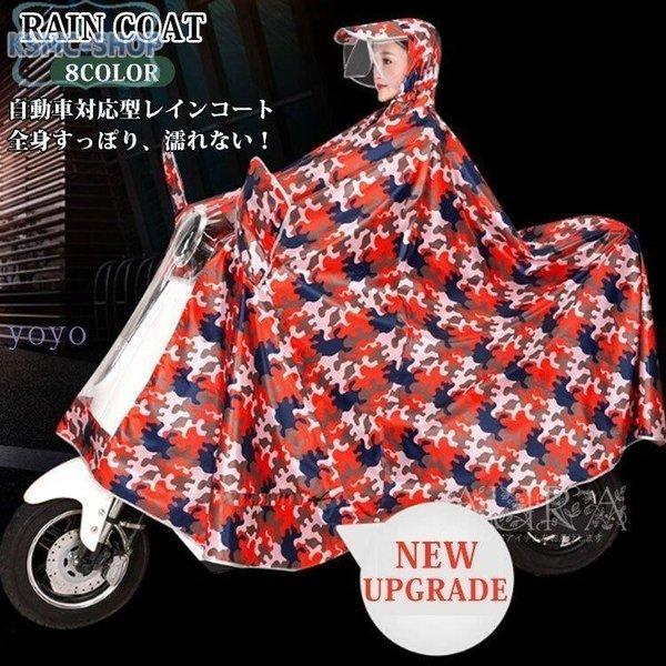 レインコート 自転車 長いポンチョ レインポンチョ 男女兼用レインコート バイク サイクルレインコー...