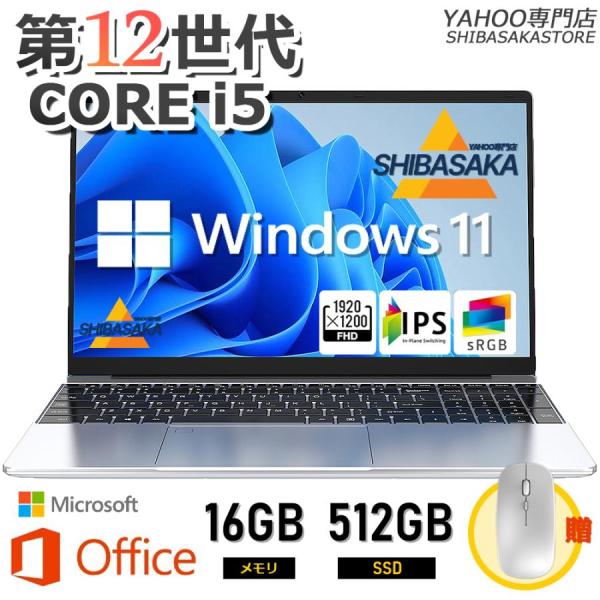 【期間限定】ノートパソコン 新品 windows11 office搭載 第11世代 14/15.6イ...