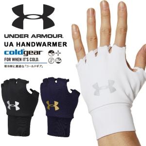 UA ハンドウォーマー  UNDER ARMOUR アンダーアーマー