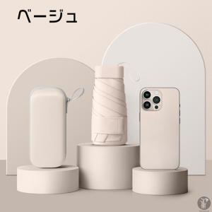 日傘 収納ケース付き 折りたたみ傘 晴雨兼用 ...の詳細画像4