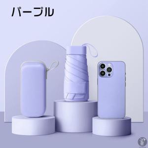 日傘 収納ケース付き 折りたたみ傘 晴雨兼用 ...の詳細画像5
