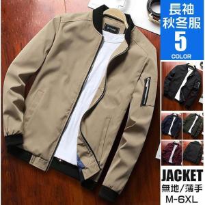 スタジャン メンズ おしゃれ MA-1 ジャケット ブルゾン フライトジャケット ジップジャケット 半額 アウター 秋服 セール｜ぴのストア