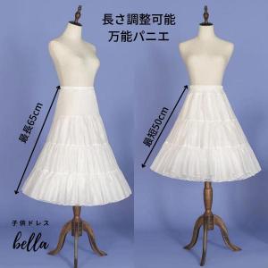 パニエ ロング ソフト 長さ調整可能 子供 ボリューム アップ キッズ フリーサイズ ドレス 子供 発表会 結婚式 キッズ 七五三 高級 ペチコート