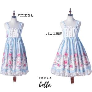 パニエ ロング ソフト 長さ調整可能 子供 ボ...の詳細画像4