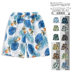 サーフパンツ メンズ 水着 男性用 夏用 ビーチパンツ ショートパンツ ハーフパンツ 花柄 水陸両用 海パン 海水パンツ 短パン ゆったり 五分丈
