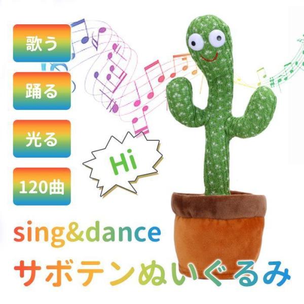おもちゃ 知育玩具 1歳 2歳 3歳 赤ちゃん 踊るサボテン 動くサボテン プレゼント 男の子 女の...