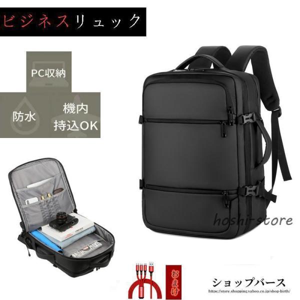リュックサック　ビジネスリュック ビジネスバッグ メンズ ビジネス リュック 大容量 防水 30L ...