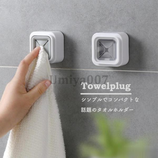 爆買 タオル掛け 洗面所 壁 傷つけない トイレ キッチン おしゃれ タオルホルダー 押し込むだけ ...