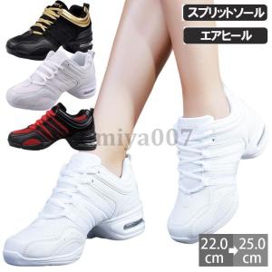 ダンスシューズ ヒップホップ ズンバ ジャズスニーカー ダンススニーカー レディース 厚底スニーカー ジャズシューズ チアリーディング 通気 22 23 24 25 26