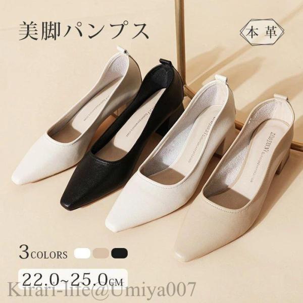 パンプス 本革 リクルート ミドルヒール 牛革 痛くない 幅広 靴 シューズ 太ヒール 軽量 夏 春...