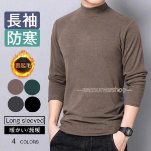 長袖Ｔシャツ メンズ ハイネック tシャツ インナー トップス カットソー 無地 シンプル 重ね着 微起毛 保温 秋冬