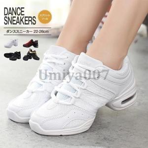 ダンス スニーカー ダンススニーカー ダンスシューズ レディース 白 黒 ジャズシューズ 女性用 ヒップホップ ラテン ジャズダンス チアリーディング ズンバ ジム