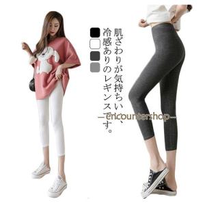 レギンス レギパン スパッツ 7分丈/9分丈 ...の詳細画像5