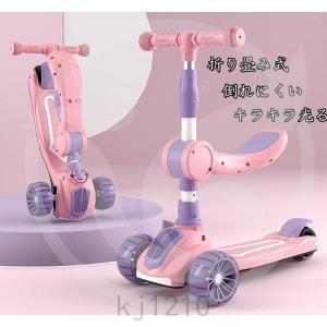 キックボード 子供用 キックスクーター キッズ おもちゃ 3輪 LEDタイヤ 座れる 折り畳み式 多段階高度調整 ブレーキ付 ギフト 誕生日
