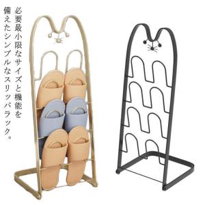 スリッパラック 猫顔 折り畳みスリッパスタンド スリッパ立て 4足用 スリム 折りたたみ可能 スリッパスタンド スリッパ入れ スリッパ掛け スリッパ収