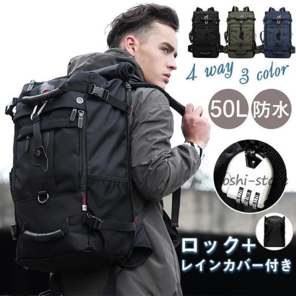 リュック リュックサック 大容量 50L メンズ 4way 防犯 バッグ ビジネスリュック バックパ...