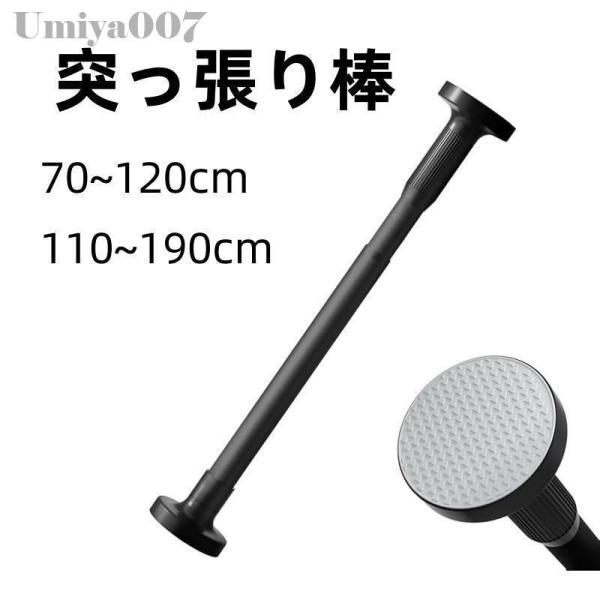 突っ張り棒 強力 滑り止め つっぱり棒 ステンレス 伸縮棒 強負荷 ものほし竿 ドリル不要 穴あけ不...