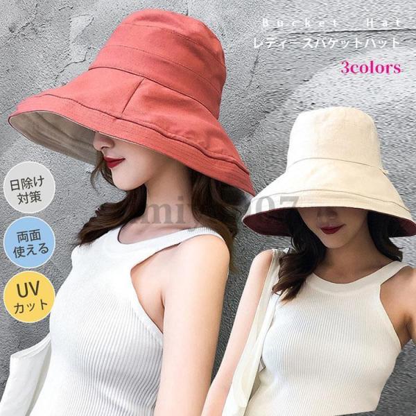 帽子 レディース ハット 日よけ帽子 無地 UVカット つば広 バケットハット カジュアル ファショ...