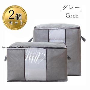 衣装ケース 収納ボックス 2個セット 布団収納...の詳細画像1