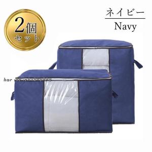 衣装ケース 収納ボックス 2個セット 布団収納...の詳細画像2