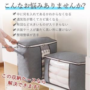 衣装ケース 収納ボックス 2個セット 布団収納...の詳細画像4