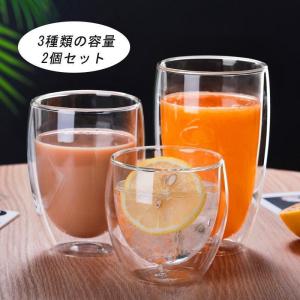 グラス おしゃれ ダブルウォールグラス 公式 ボダム パヴィーナ 2個セット SALE ギフト 250ml/350ml/450cm