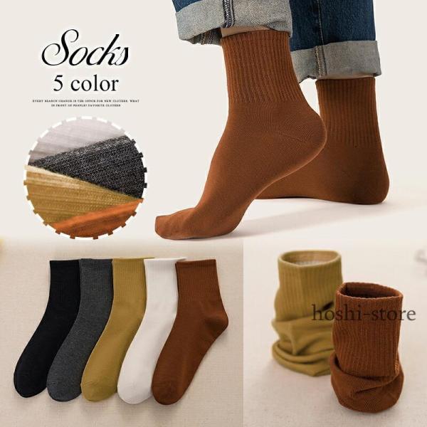 靴下 ソックス ミディアム レディース 5枚セット 無地 シンプル カジュアル 秋コーデ 冬コーデ ...