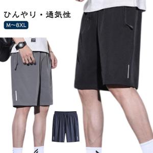 接触冷感 メンズ ハーフパンツ ショートパンツ...の詳細画像5
