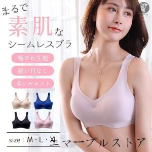 ブラジャー シームレス ナイトブラ ノンワイヤ...の詳細画像1