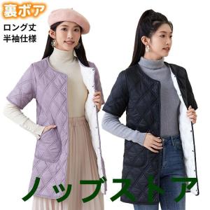 半袖ジャケット ロング丈 中綿ジャケット レディース コート ダウンジャケット アウター 裏ボア 裏起毛 シンプル 無地 ポケット付き 保温 防寒