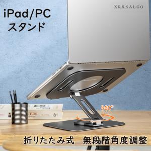 タブレットスタンド 卓上  放熱機能 高さ調整可能 360回転 角度調整 ノートパソコンスタンド 滑り止め 卓上本棚 学生 多機能 読む｜pino-store