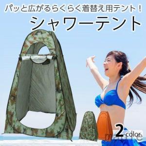 【在庫処分】PYKES PEAK (パイクスピーク) 着替えテント 防災グッズ PYKES PEAK (パイクスピーク) 着替えテント 防災グッズ 災害用