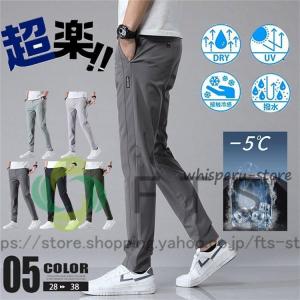 夏用ゴルフウェア 冷感 チノパンツ ストレッチ メンズ パンツ