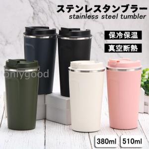 Kakusee トリッド蓋付二重タンブラー420ml / タンブラー 蓋つき