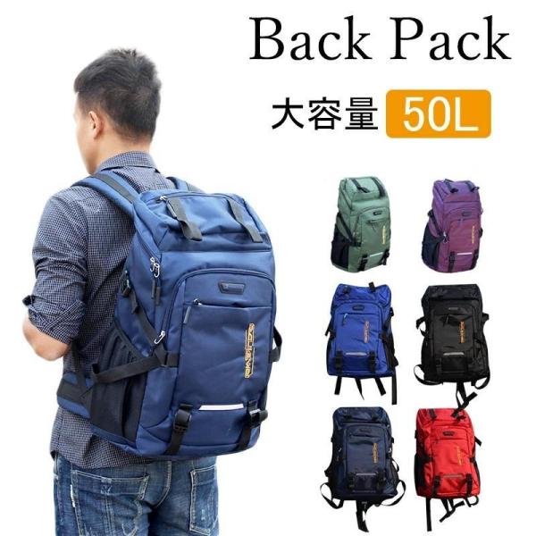 リュック メンズ バックパック 大容量 50L かばん レディース オールシーズン 大型 撥水 登山...
