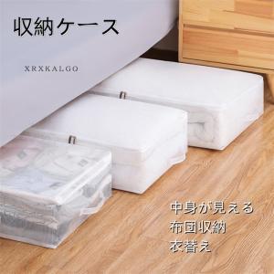 収納ボックス 衣装ケース PVC 大容量 中身が見える 収納袋 収納ケース 布団収納 衣替え 収納スツール 収納ケース｜pino-store