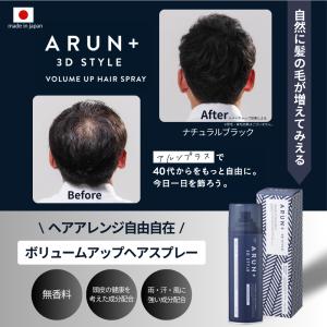 ピノーレ ARUN+(アルンプラス)3DSTY...の詳細画像3
