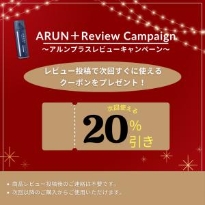 ピノーレ ARUN+(アルンプラス)3DSTY...の詳細画像1