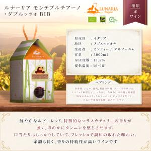 3箱セット ルナーリア 赤 白 オレンジ ワイ...の詳細画像1