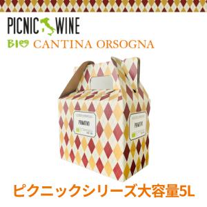 【送料無料】 ピクニック プリミティーヴォBIB 5000ml【CANTINA ORSOGNA 】【ルナーリア】【BOXワイン】｜pinotch