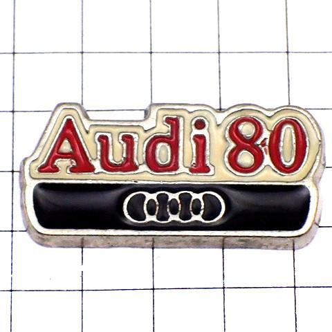 ピンバッジ・アウディ80エンブレム車 AUDI-80 AUDI GERMANY◆フランス限定ピンズ◆...