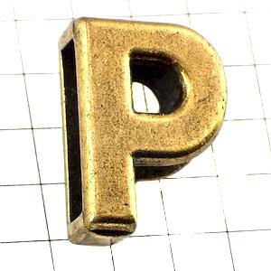 ピンバッジ◆アルファベット「Ｐ」アンティーク真鍮色 ピンズ 大文字 ブロック体 ブロンズ色 ピンバッ...